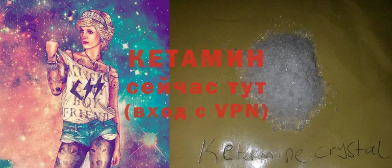 Кетамин ketamine  Кирсанов 