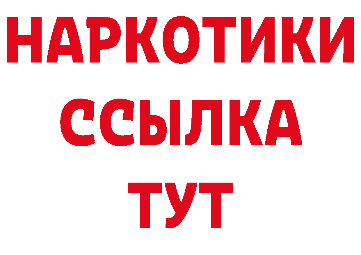 АМФ 97% сайт нарко площадка блэк спрут Кирсанов