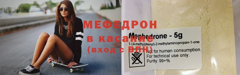 МЕФ mephedrone  наркота  Кирсанов 